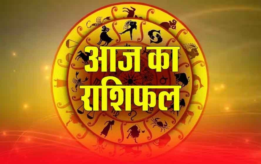 Aaj Ka Rashifal 20 August 2026: मेष, कर्क, सिंह समेत इन राशियों पर बरसेगी खुशियों की सौगात, जानें आज का राशिफल Untitled 207
