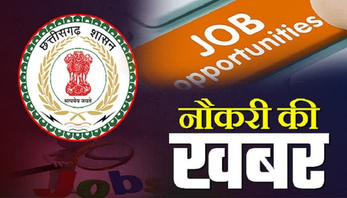 CG Government Job: छत्तीसगढ़ में परिवहन आरक्षक भर्ती का अगला चरण शुरू, युवाओं के लिए सरकारी नौकरी का सुनहरा मौका Untitled 228
