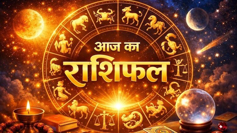 Aaj Ka Rashifal 22 August 2026: इन राशियों को मिलेंगे नए अवसर, रिश्तों में बढ़ेगा प्रेम; जानें सभी 12 राशियों का हाल Untitled 243