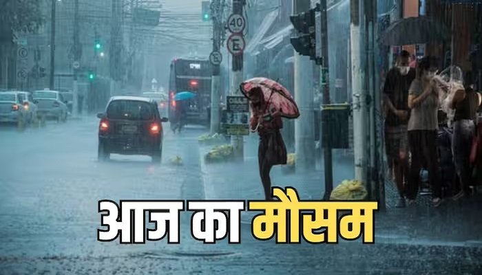 Chhattisgarh Weather: अगस्त के अंत तक जारी रहेगी बारिश! बंगाल की खाड़ी में बने सिस्टम का छत्तीसगढ़ पर असर Untitled 268