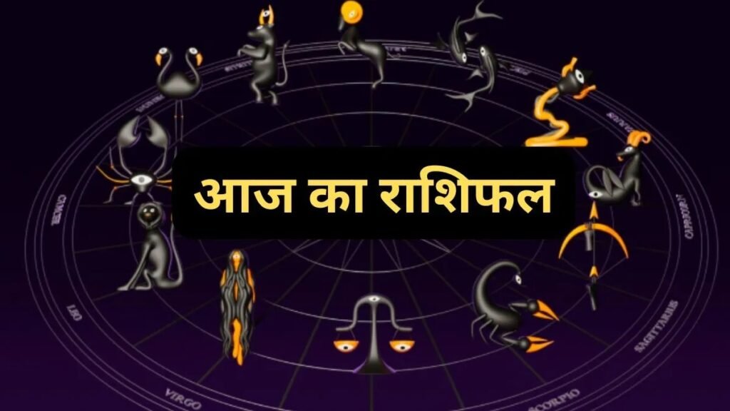Aaj Ka Rashifal 30 August 2026: 30 अगस्त को इन राशियों को मिलेगा करियर-कारोबार में लाभ, जानें दिनभर का राशिफल Untitled 316