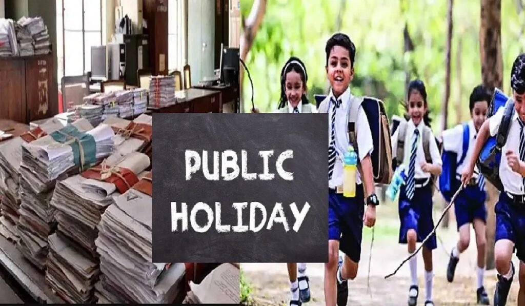 Public Holiday in CG : छत्तीसगढ़ में 12 अगस्त को रहेगी सरकारी छुट्टी, स्कूल-कॉलेज समेत ये संस्थान रहेंगे बंद Untitled 84