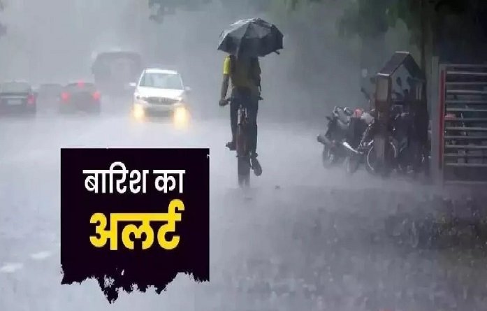 CG Weather Alert: बंगाल की खाड़ी में बनेगा नया सिस्टम, छत्तीसगढ़ में 4 दिन भारी बारिश के आसार Untitled 97