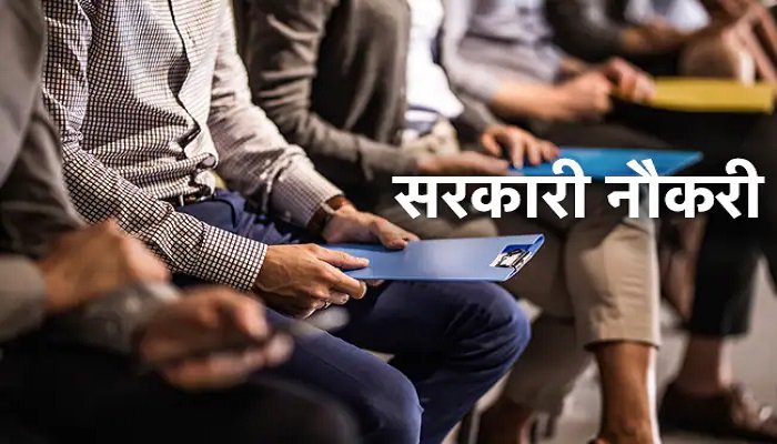 CG Govt Jobs Rule Changed: छत्तीसगढ़ में सरकारी नौकरी भर्ती के नियम बदले, अभ्यर्थियों के लिए नया सिस्टम लागू; जानें पूरी डिटेल ashd