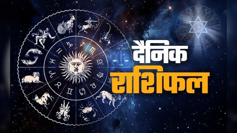 8 August 2026 Rashifal: इन 4 राशियों पर मेहरबान होगी किस्मत, धन लाभ के साथ बढ़ेगा मान-सम्मान; पढ़ें सभी 12 राशियों का हाल gdb.jpge
