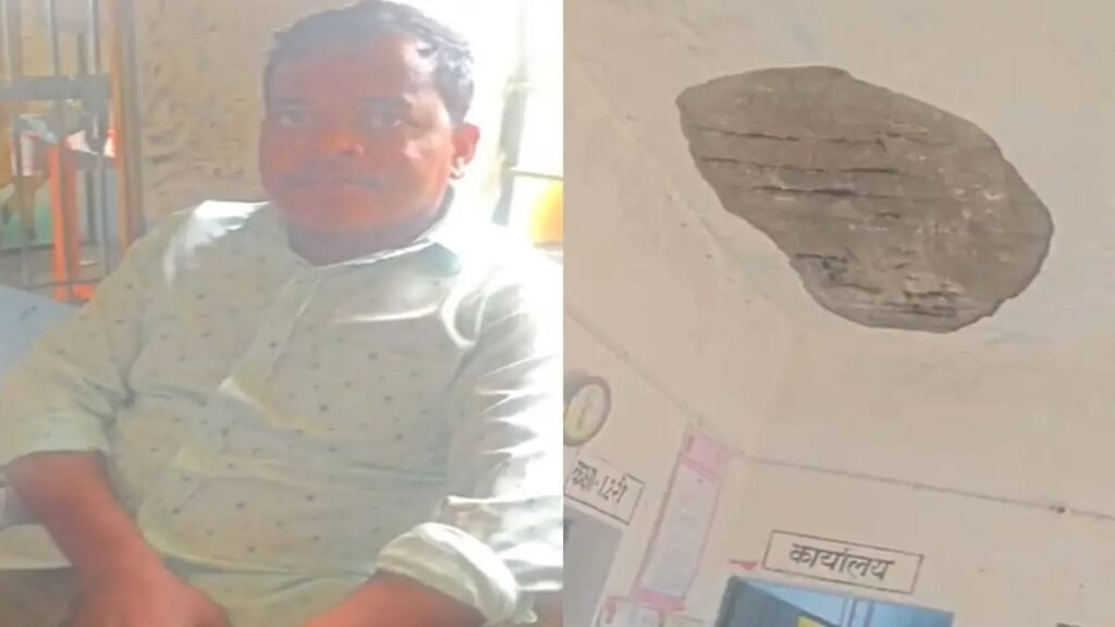Chhattisgarh News: स्कूल में अचानक गिरा छत का प्लास्टर, चपेट में आने से शिक्षक घायल Untitled 209