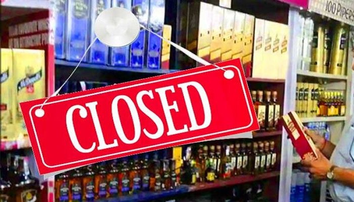 Liquor Shops Closed on Janmashtami: जन्माष्टमी पर छत्तीसगढ़ में शुष्क दिवस घोषित, शराब दुकानें और बार रहेंगे बंद Untitled 27