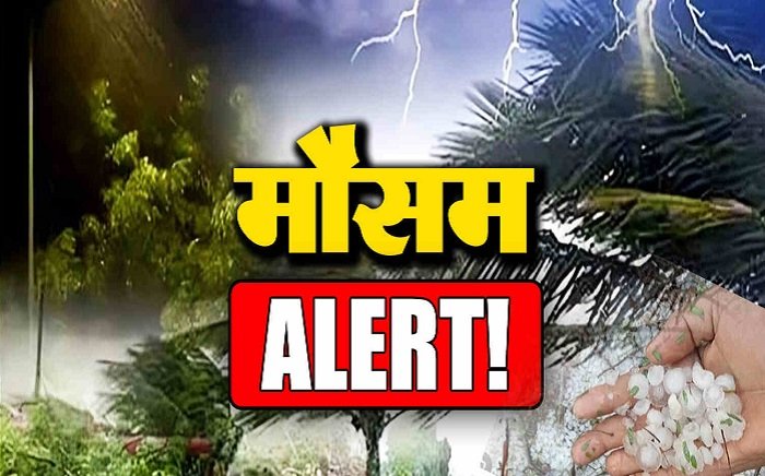 छत्तीसगढ़ में बारिश का दौर जारी, रायपुर समेत कई जिलों में अलर्ट, 40-50 KM की रफ्तार से चलेगी हवा Untitled 299