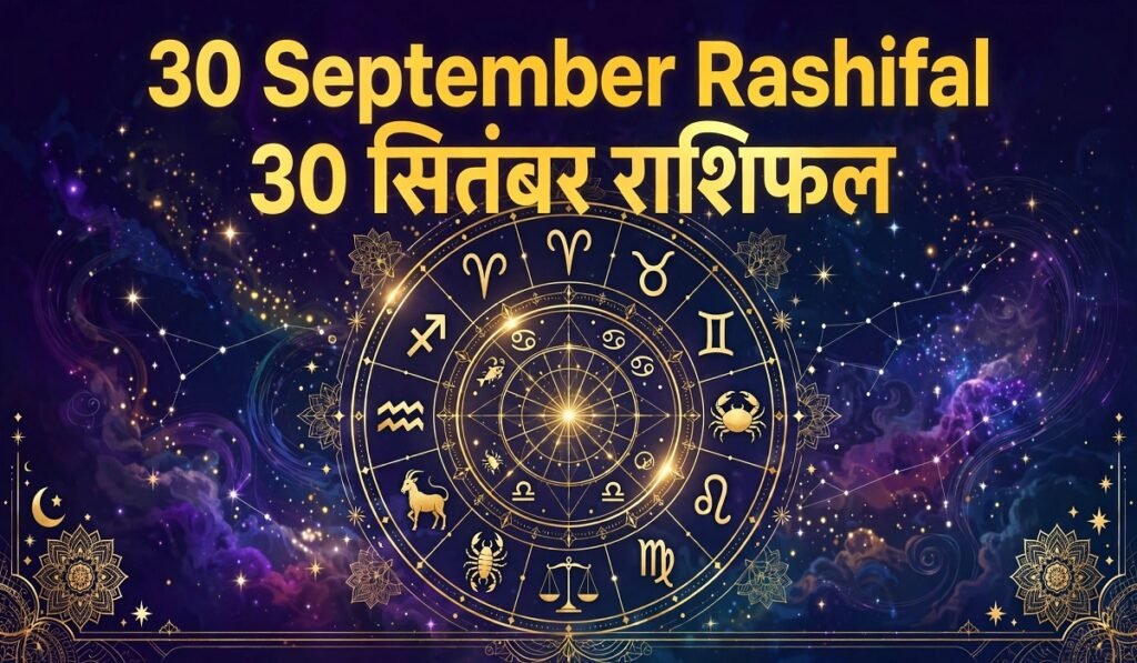 30 September Rashifal: नौकरी, व्यापार और प्रेम में क्या रहेगा दिन का हाल? पढ़ें सभी 12 राशियों का राशिफल Untitled 371