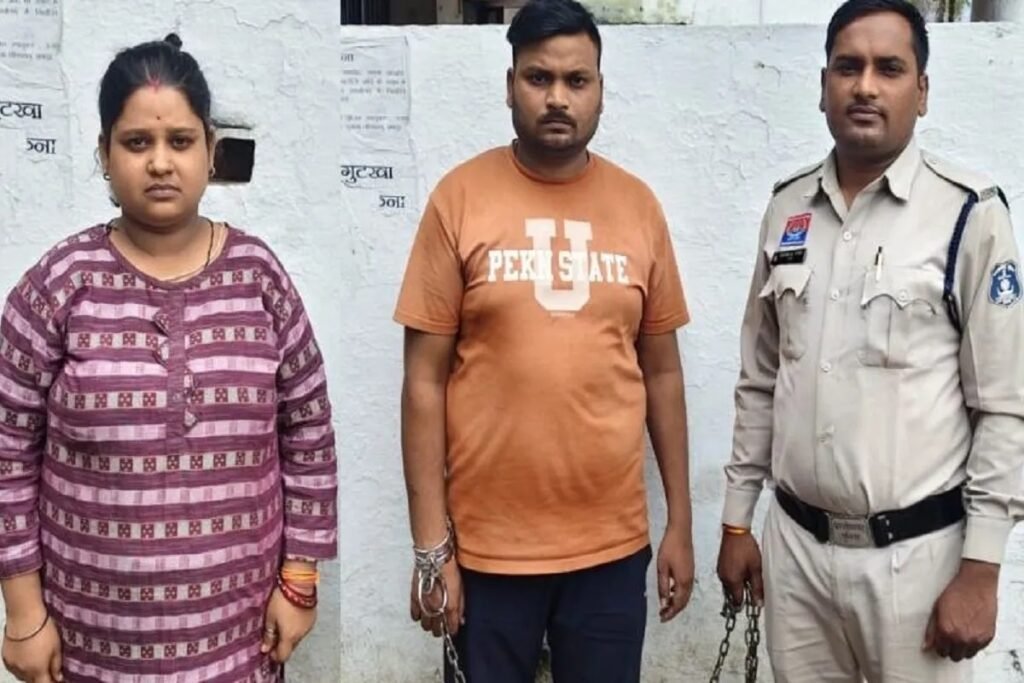 Chhattisgarh Crime News: मासूम को डराकर मंगवाए सोने के जेवर और नगदी, पुलिस ने पति-पत्नी को किया गिरफ्तार Untitled 59