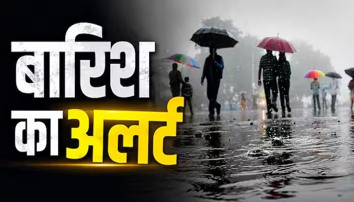 छत्तीसगढ़ में आज फिर बरसेंगे बादल! 28 जिलों में बारिश का अलर्ट, जानें कल कैसा रहेगा मौसम Untitled