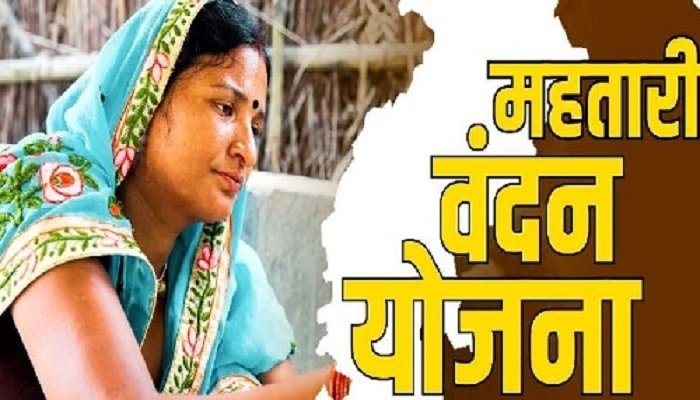 Mahtari Vandan Yojana: छत्तीसगढ़ में महतारी वंदन योजना का पोर्टल फिर खुलेगा! नए हितग्राहियों को मिलेगा आवेदन का मौका cdsfc