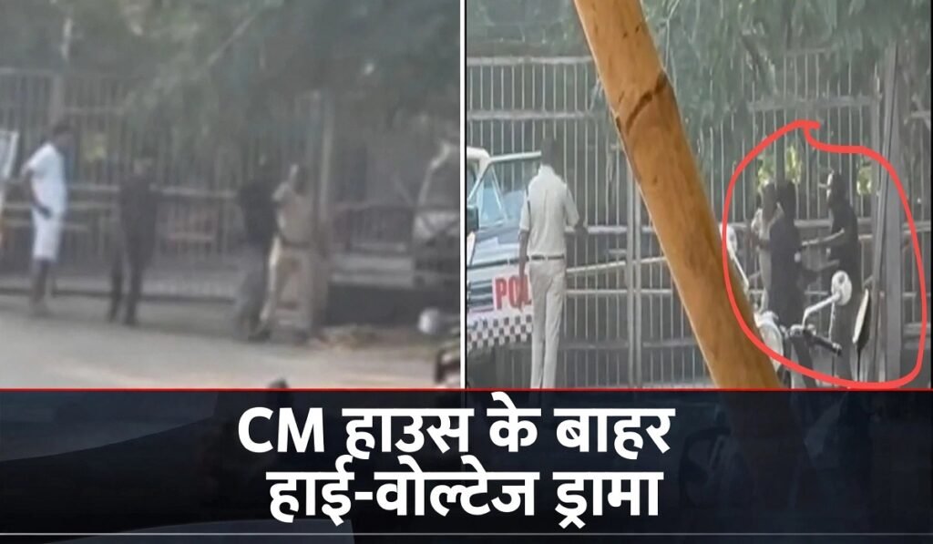 CM हाउस के बाहर हाई-वोल्टेज ड्रामा! पुलिस से भिड़ा युवक, हिरासत में लेने के बाद मारपीट का वीडियो वायरल Untitled 203