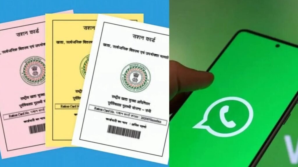 Ration Card Update: राशन कार्ड में नाम जोड़ना-हटाना हुआ आसान! अन्न सहायता से घर बैठे करें शिकायत, जानें WhatsApp नंबर Untitled 307